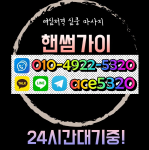 여성전용마사지광고