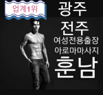 여성전용마사지이벤트광고