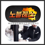 여성전용마사지광고