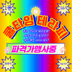 여성전용마사지광고
