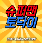 여성전용마사지광고
