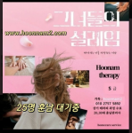 여성전용마사지이벤트광고